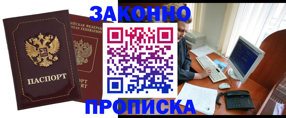 временная регистрация в Поронайске