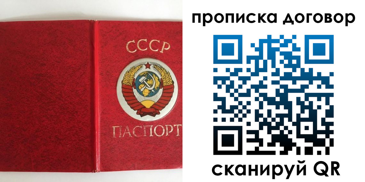 где прописаться в Поронайске