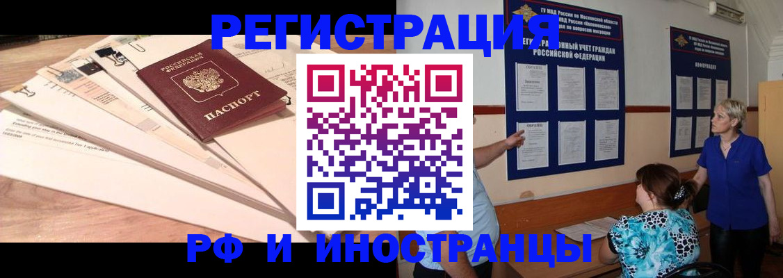 прописка штамп в Поронайске