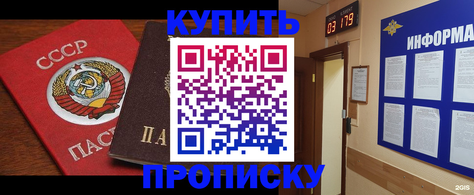 временная регистрация надежно в Поронайске