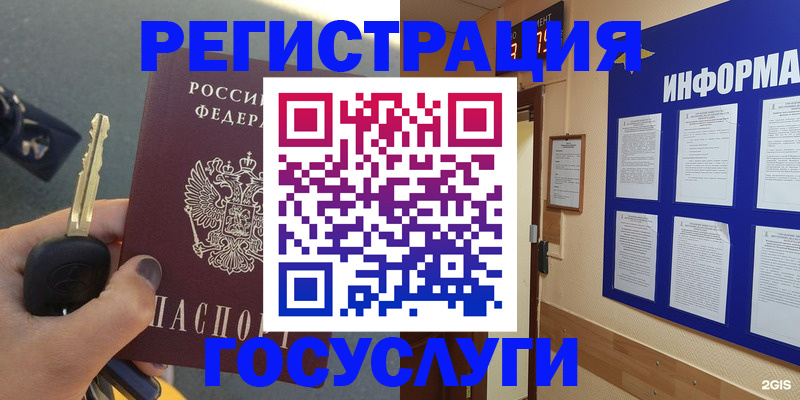 купить прописку в Поронайске